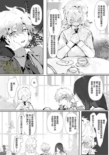 kohitsuji wa dare no te ni 2｜羔羊落入何人之手2 Fhentai.net - Page 6