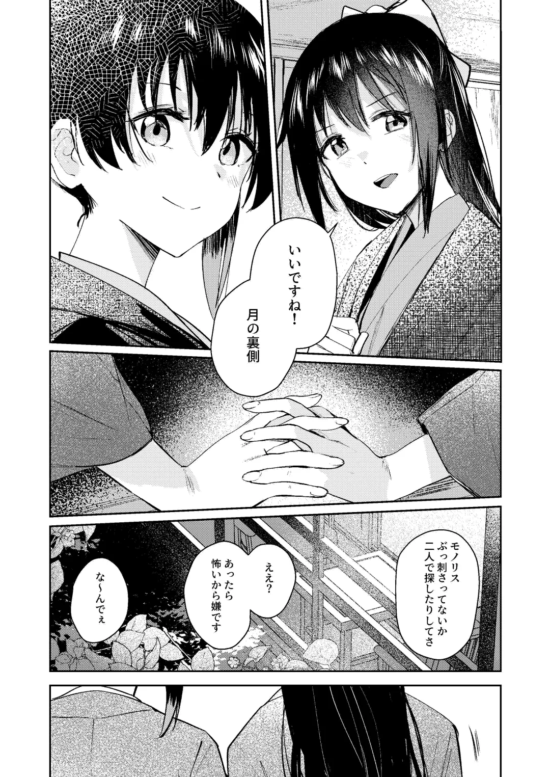 [Orihi Chihiro] Gekkai no Hate - Somewhere beyond lunar maria Fhentai - Page 20