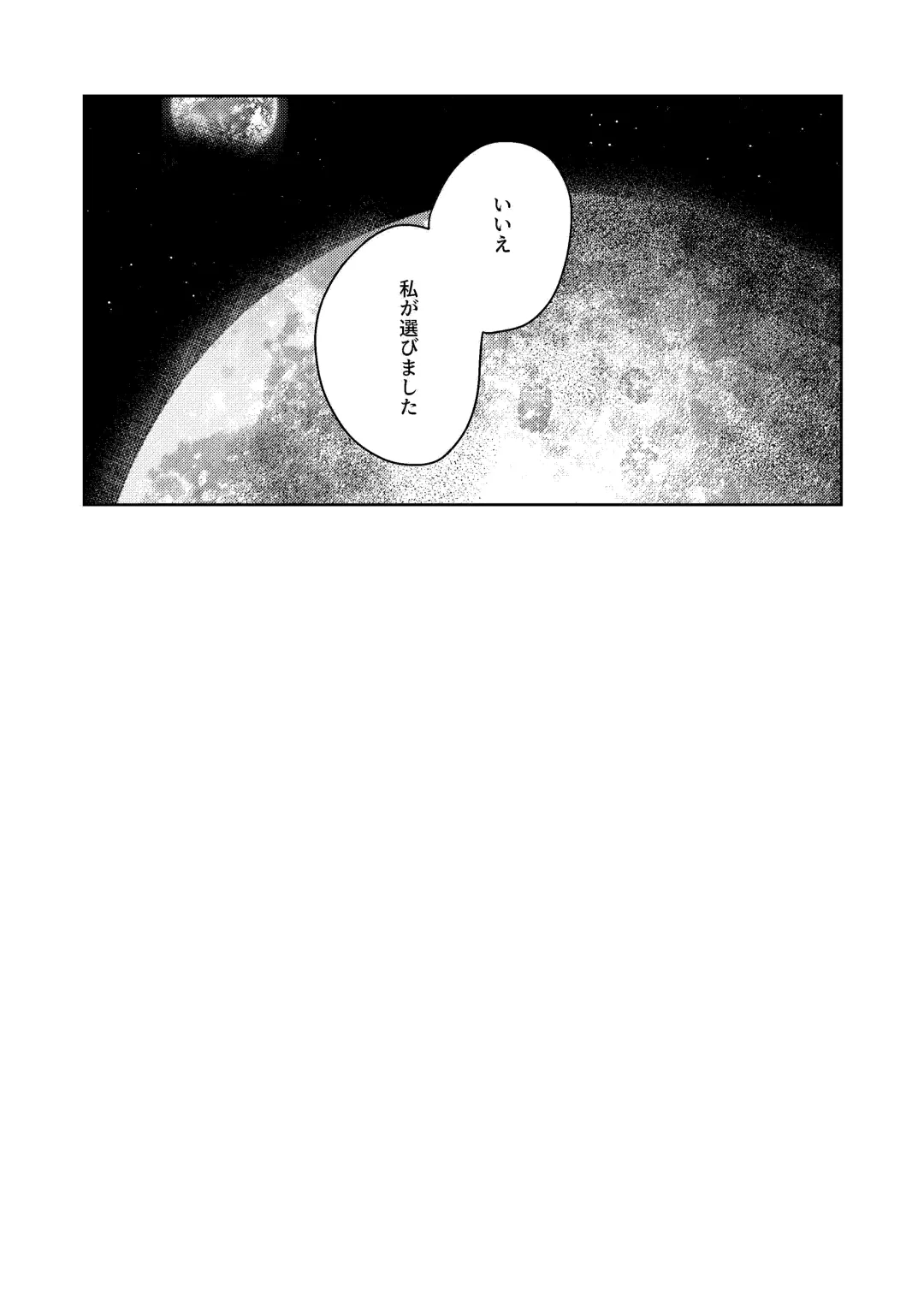 [Orihi Chihiro] Gekkai no Hate - Somewhere beyond lunar maria Fhentai - Page 23