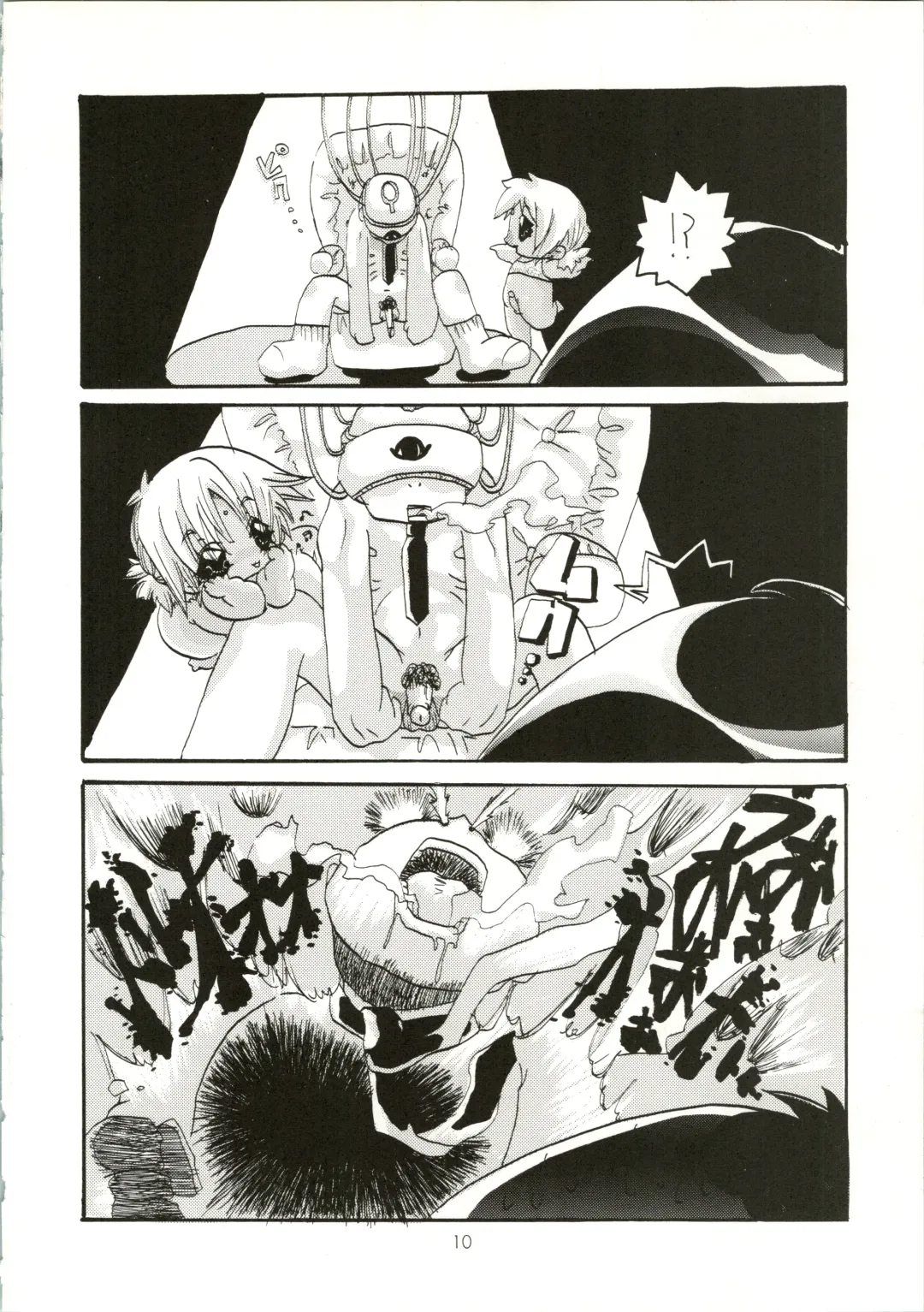 [Saranoki Chikara] Love Urashima Fhentai - Page 10
