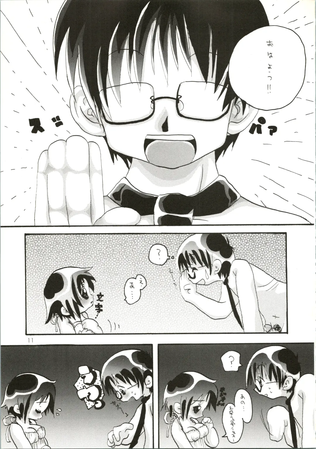 [Saranoki Chikara] Love Urashima Fhentai - Page 11