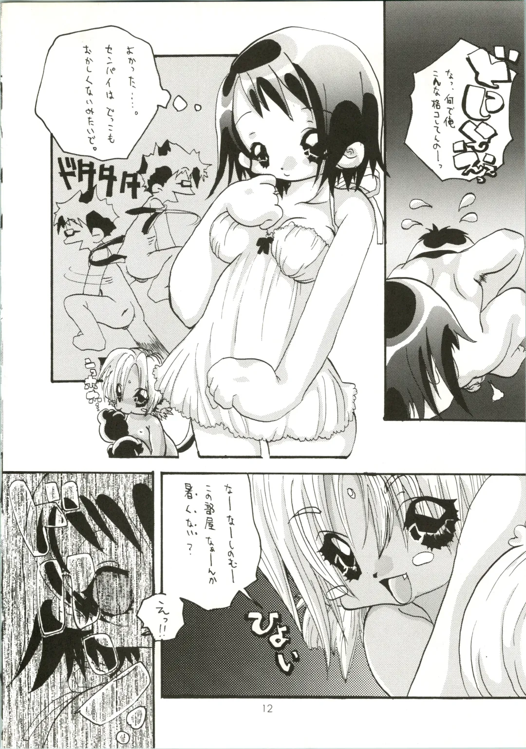 [Saranoki Chikara] Love Urashima Fhentai - Page 12