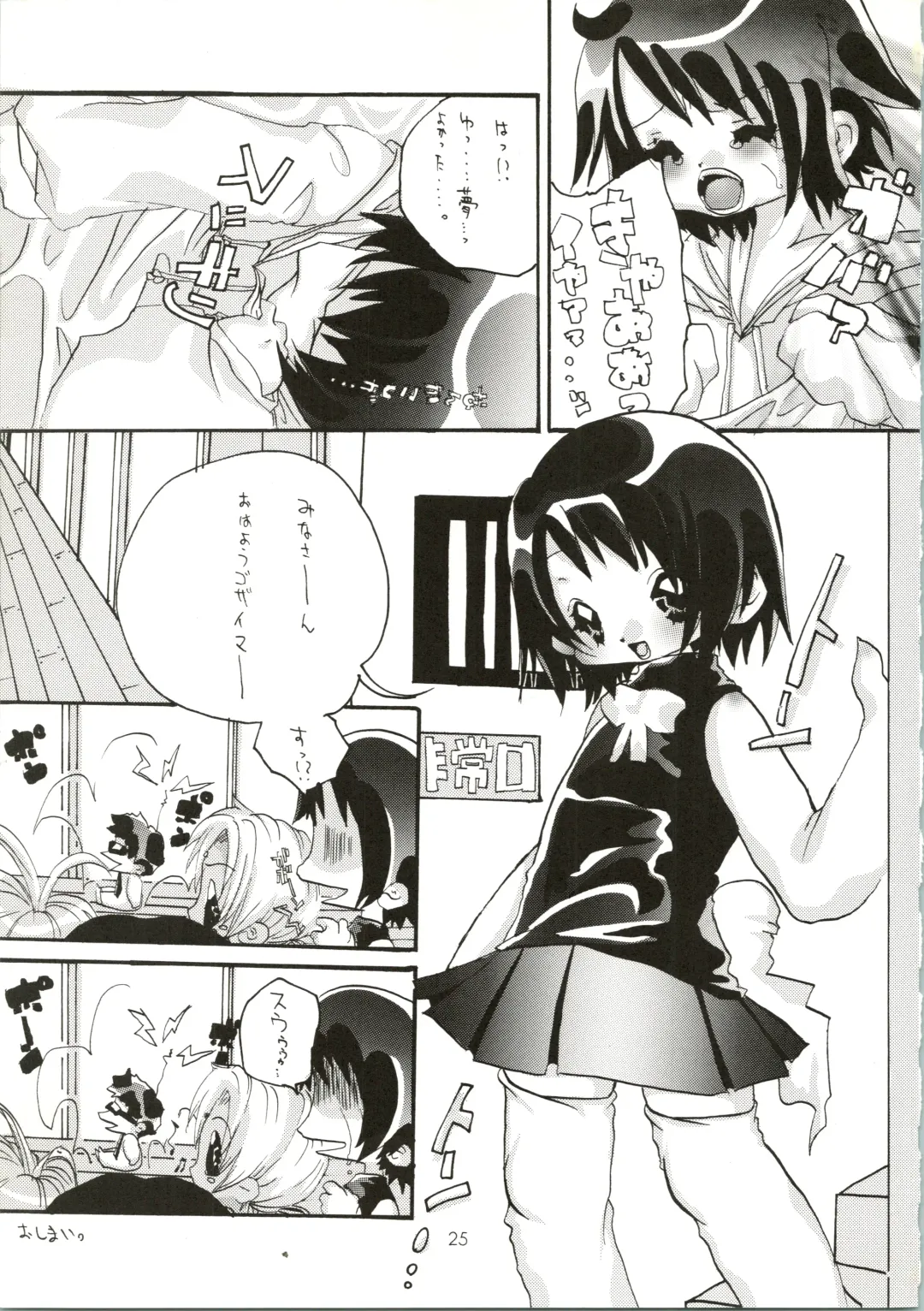 [Saranoki Chikara] Love Urashima Fhentai - Page 25