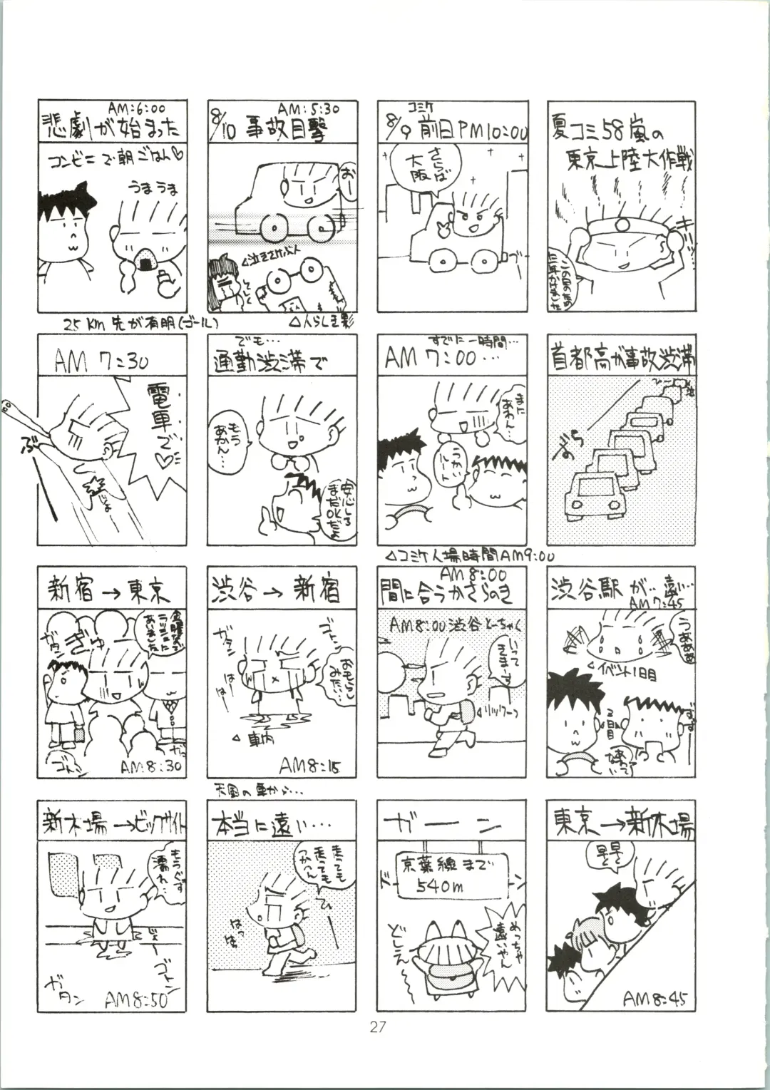 [Saranoki Chikara] Love Urashima Fhentai - Page 27