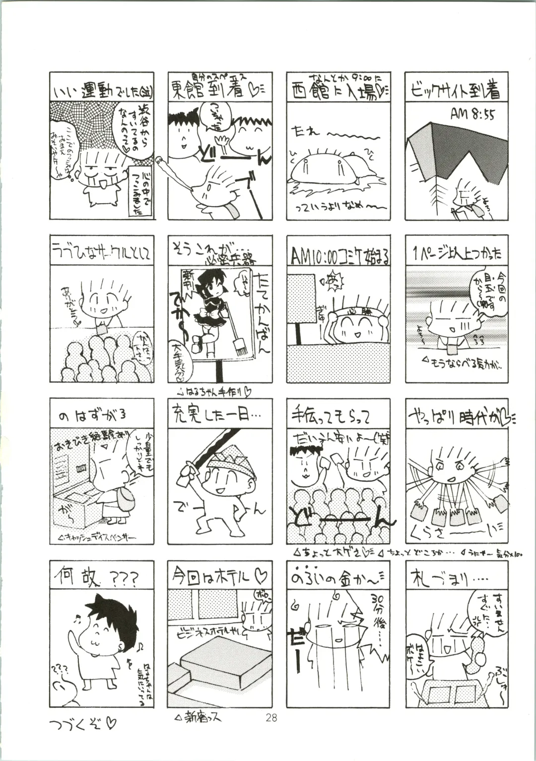 [Saranoki Chikara] Love Urashima Fhentai - Page 28