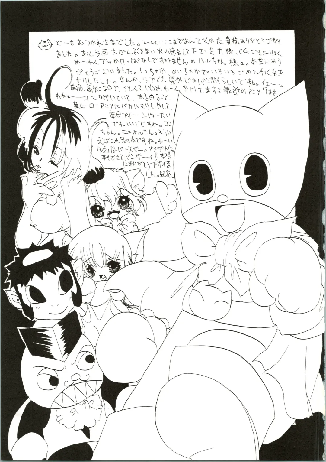 [Saranoki Chikara] Love Urashima Fhentai - Page 43