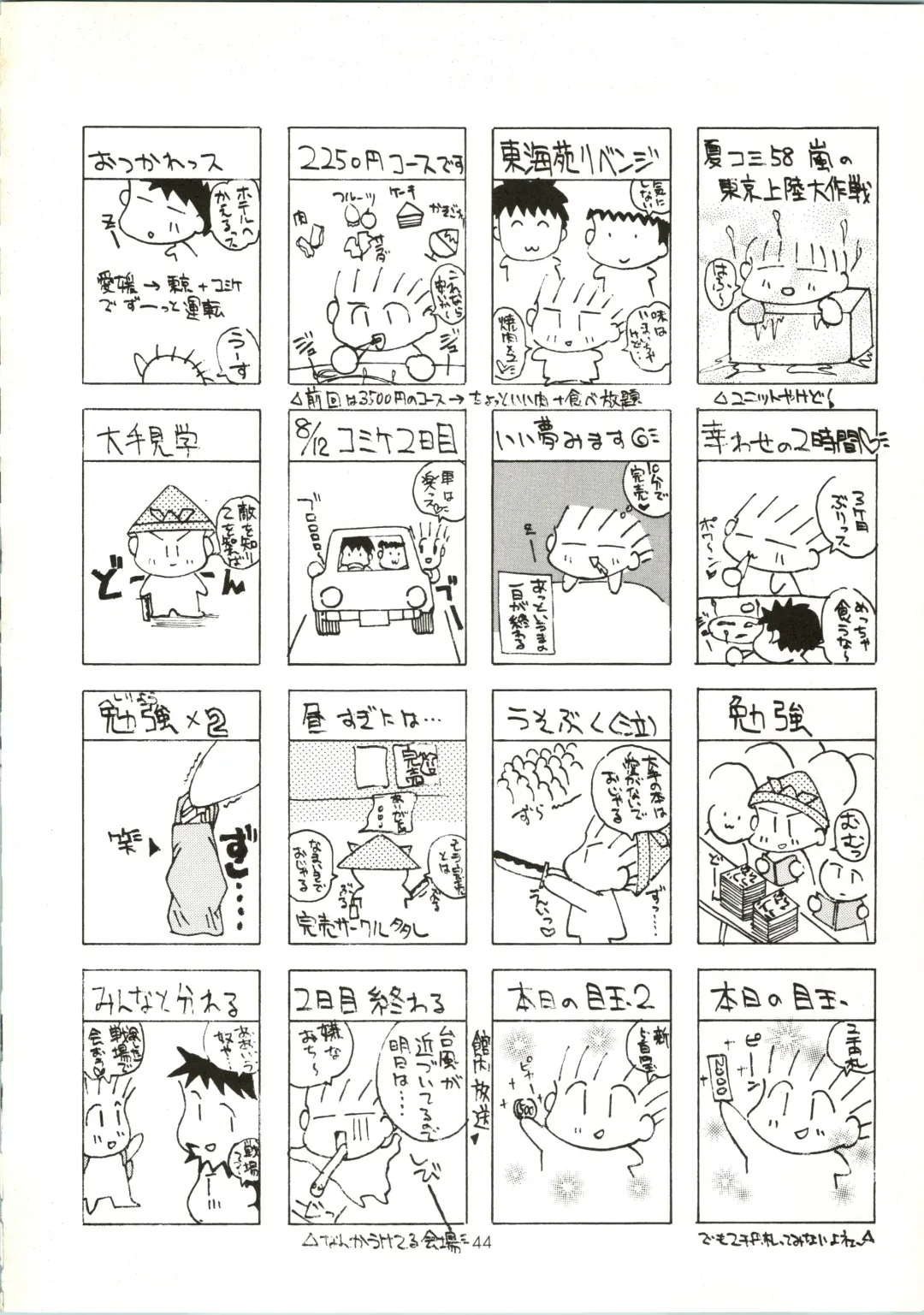 [Saranoki Chikara] Love Urashima Fhentai - Page 44