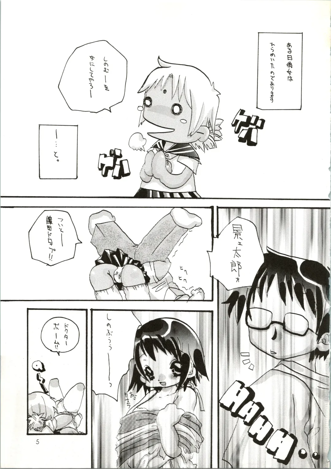 [Saranoki Chikara] Love Urashima Fhentai - Page 5