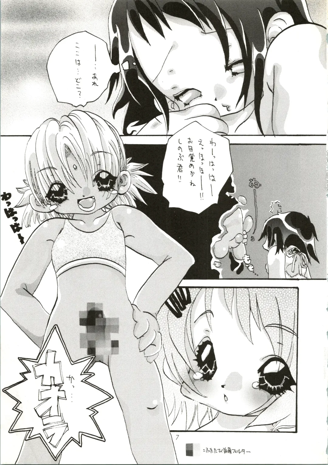 [Saranoki Chikara] Love Urashima Fhentai - Page 7