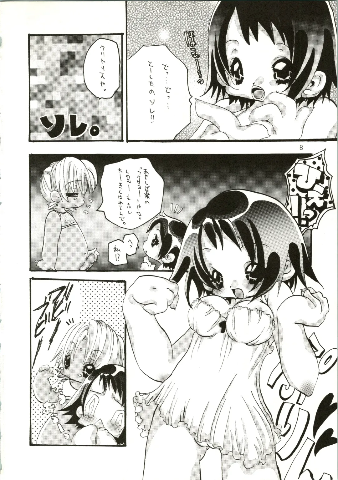[Saranoki Chikara] Love Urashima Fhentai - Page 8
