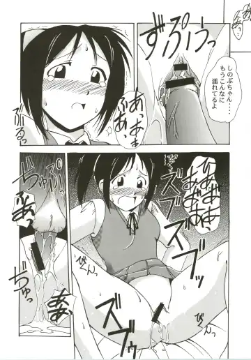 [Hontai Bai] Shinobu SP. Fhentai.net - Page 12