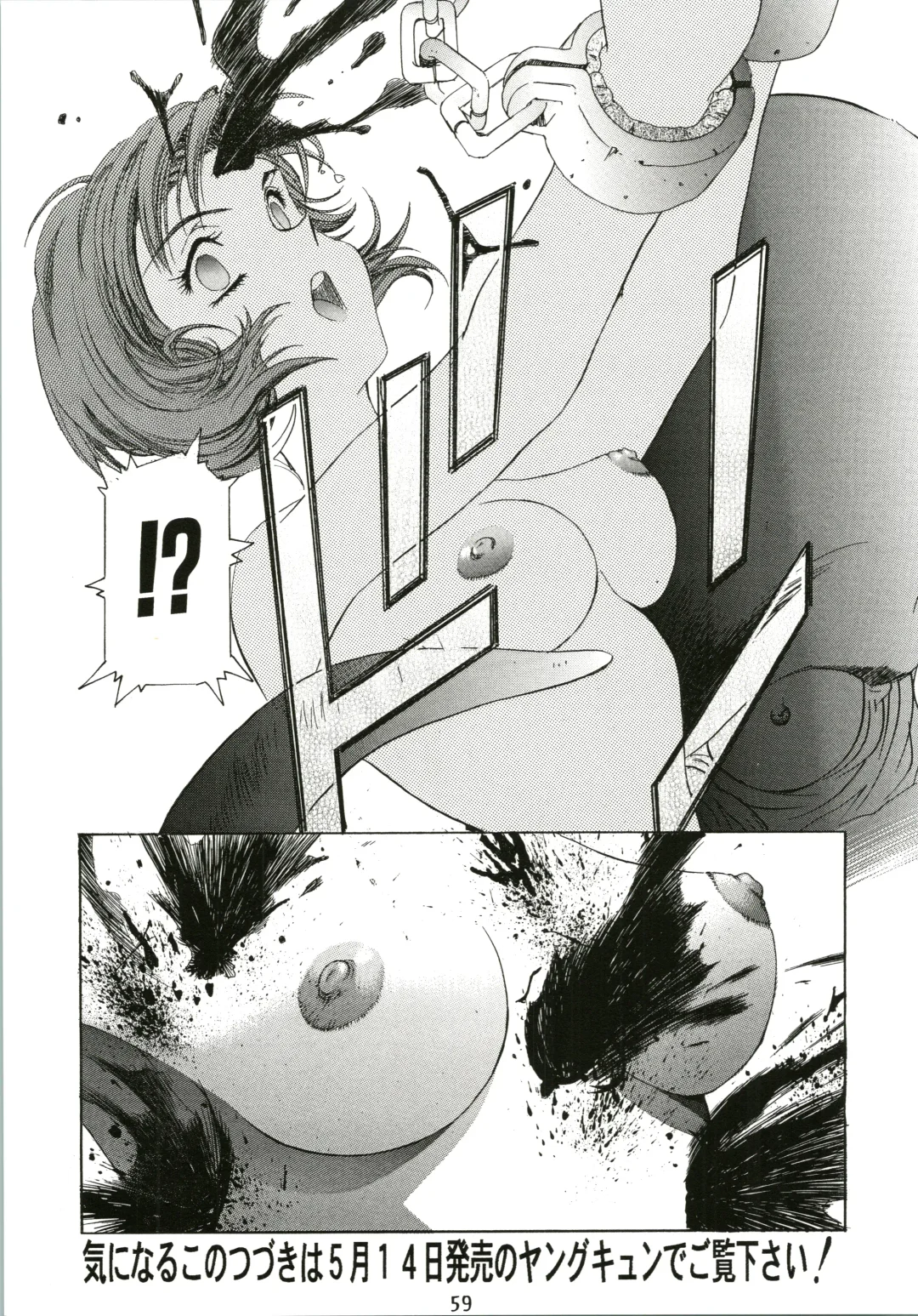 [Kawarajima Koh - Sazanami Kazuto] Sakura Ame Fhentai.net - Page 59