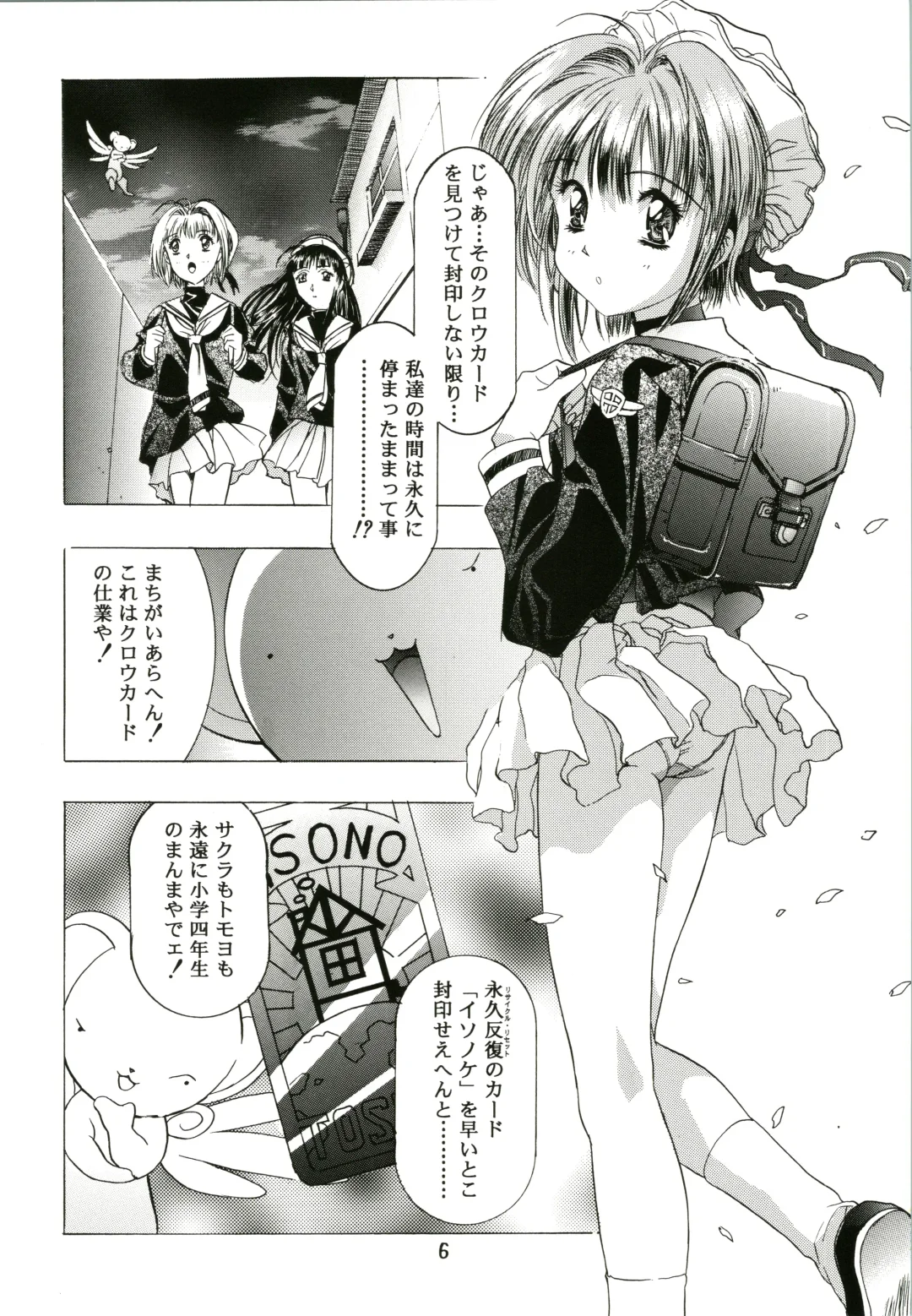 [Kawarajima Koh - Sazanami Kazuto] Sakura Ame Fhentai.net - Page 6