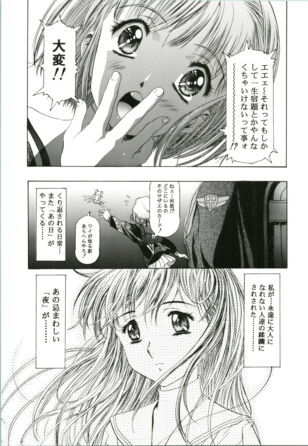 [Kawarajima Koh - Sazanami Kazuto] Sakura Ame Fhentai.net - Page 7