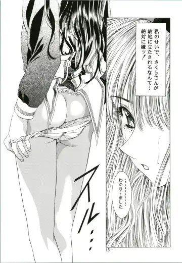 [Kawarajima Koh - Sazanami Kazuto] Sakura Ame Fhentai.net - Page 13