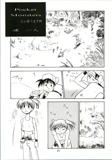 [Kawarajima Koh - Sazanami Kazuto] Sakura Ame Fhentai.net - Page 25