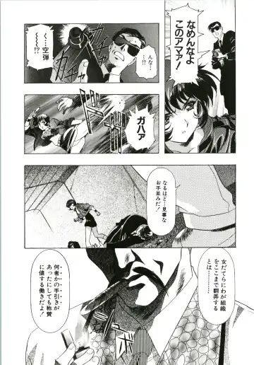 [Kawarajima Koh - Sazanami Kazuto] Sakura Ame Fhentai.net - Page 43