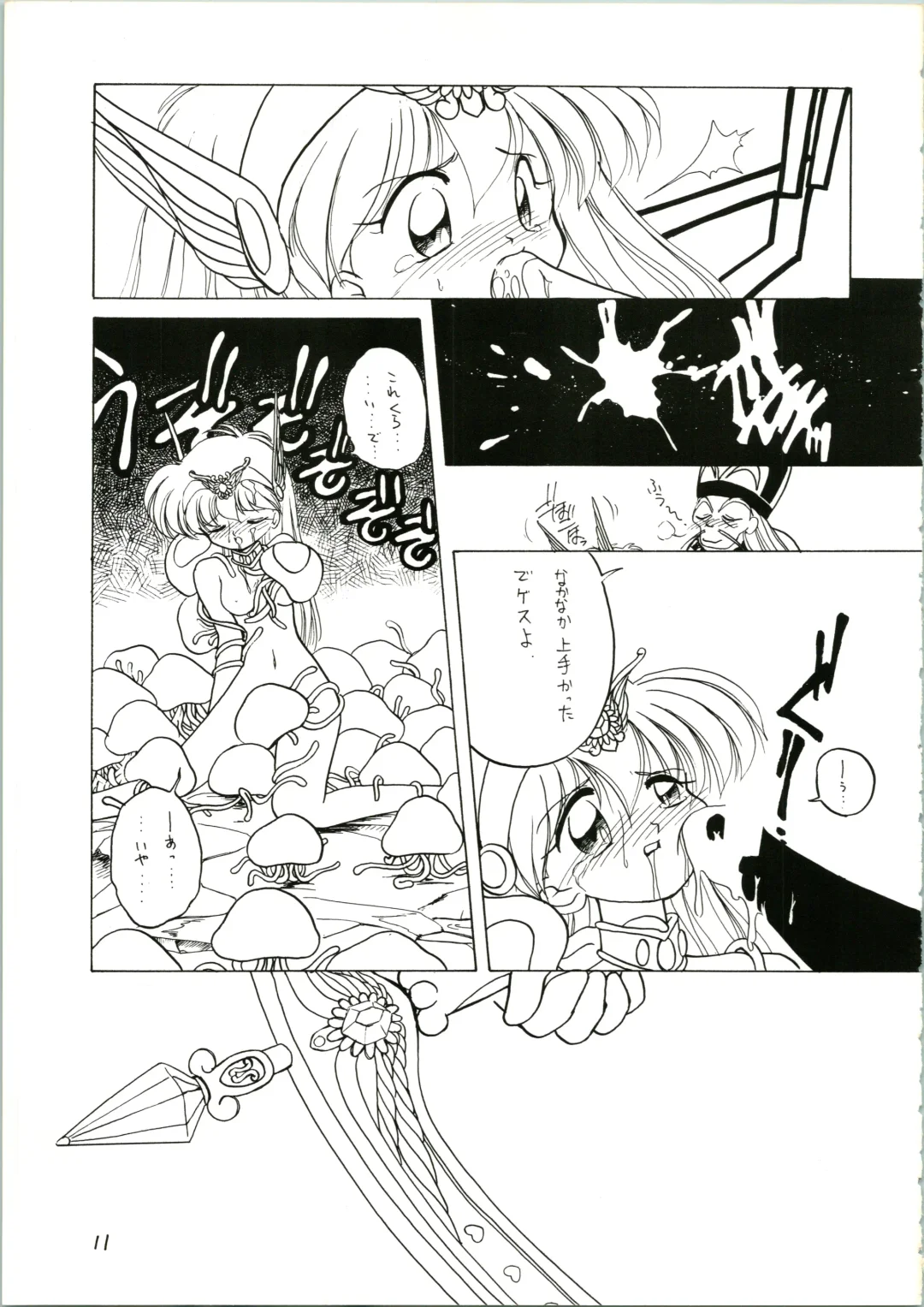 [Katanari] Katatoki Fhentai - Page 11