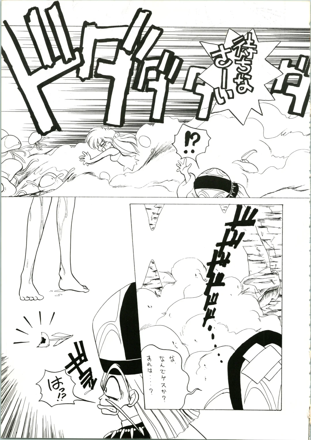 [Katanari] Katatoki Fhentai - Page 15