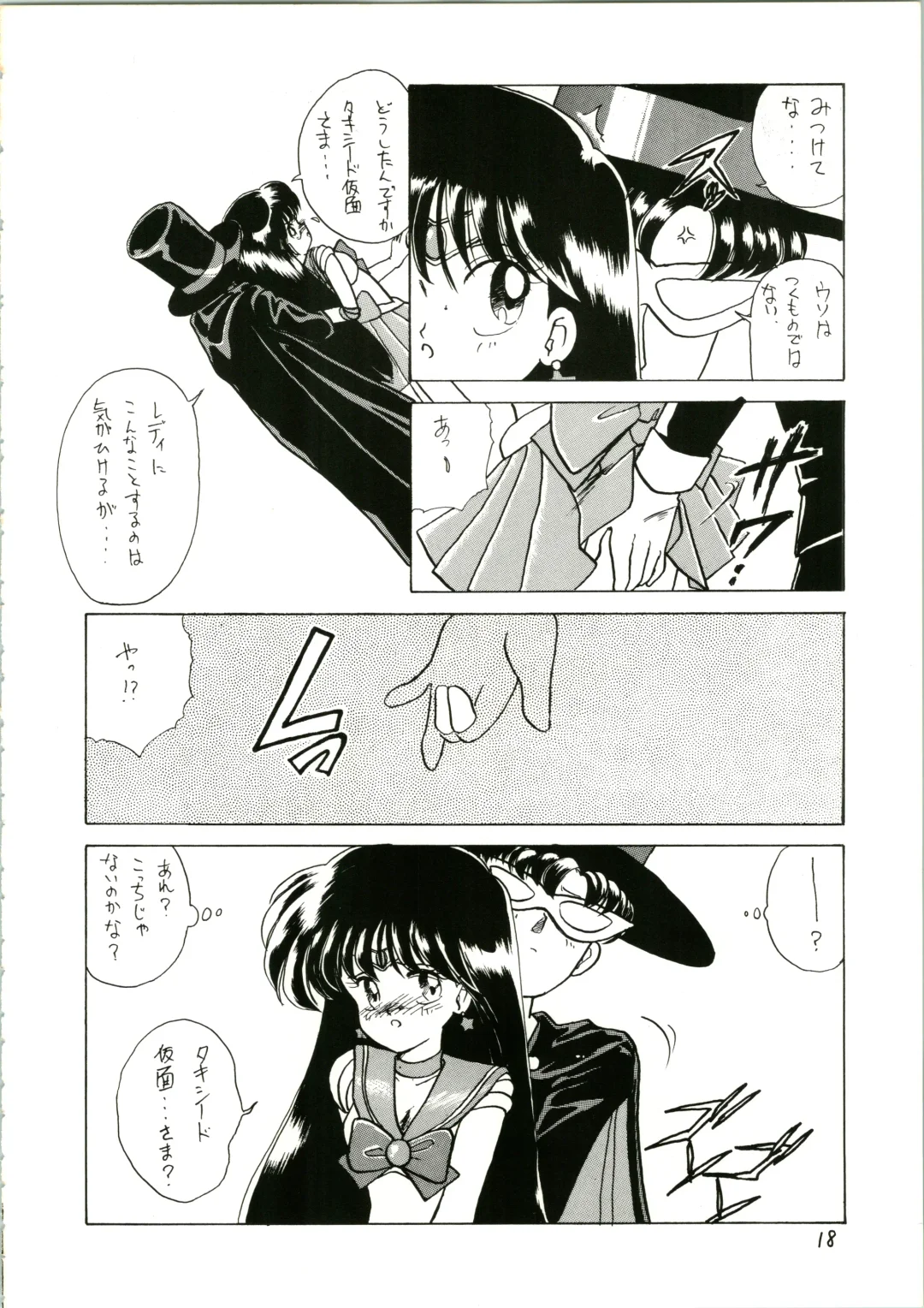 [Katanari] Katatoki Fhentai - Page 18