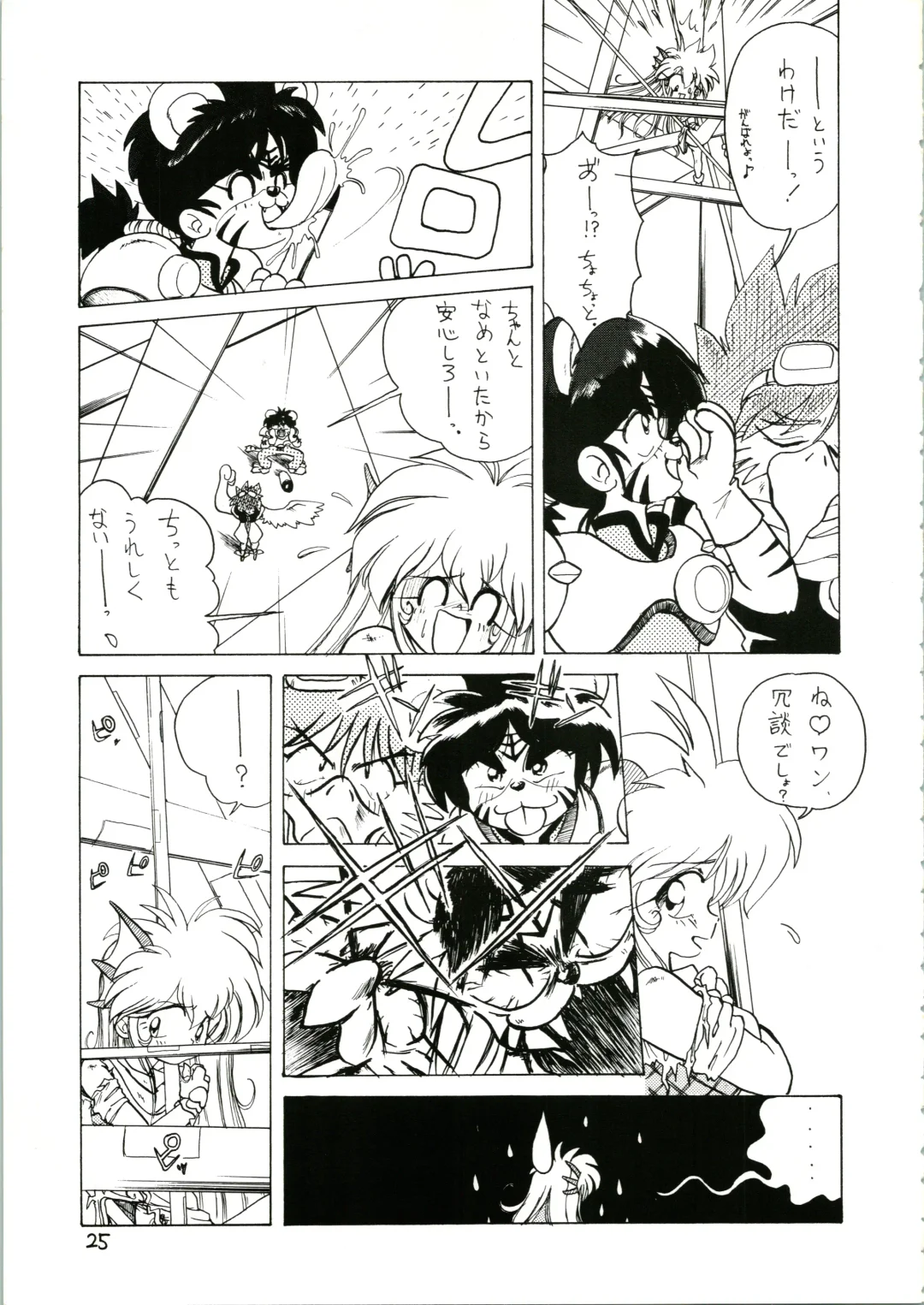 [Katanari] Katatoki Fhentai - Page 25