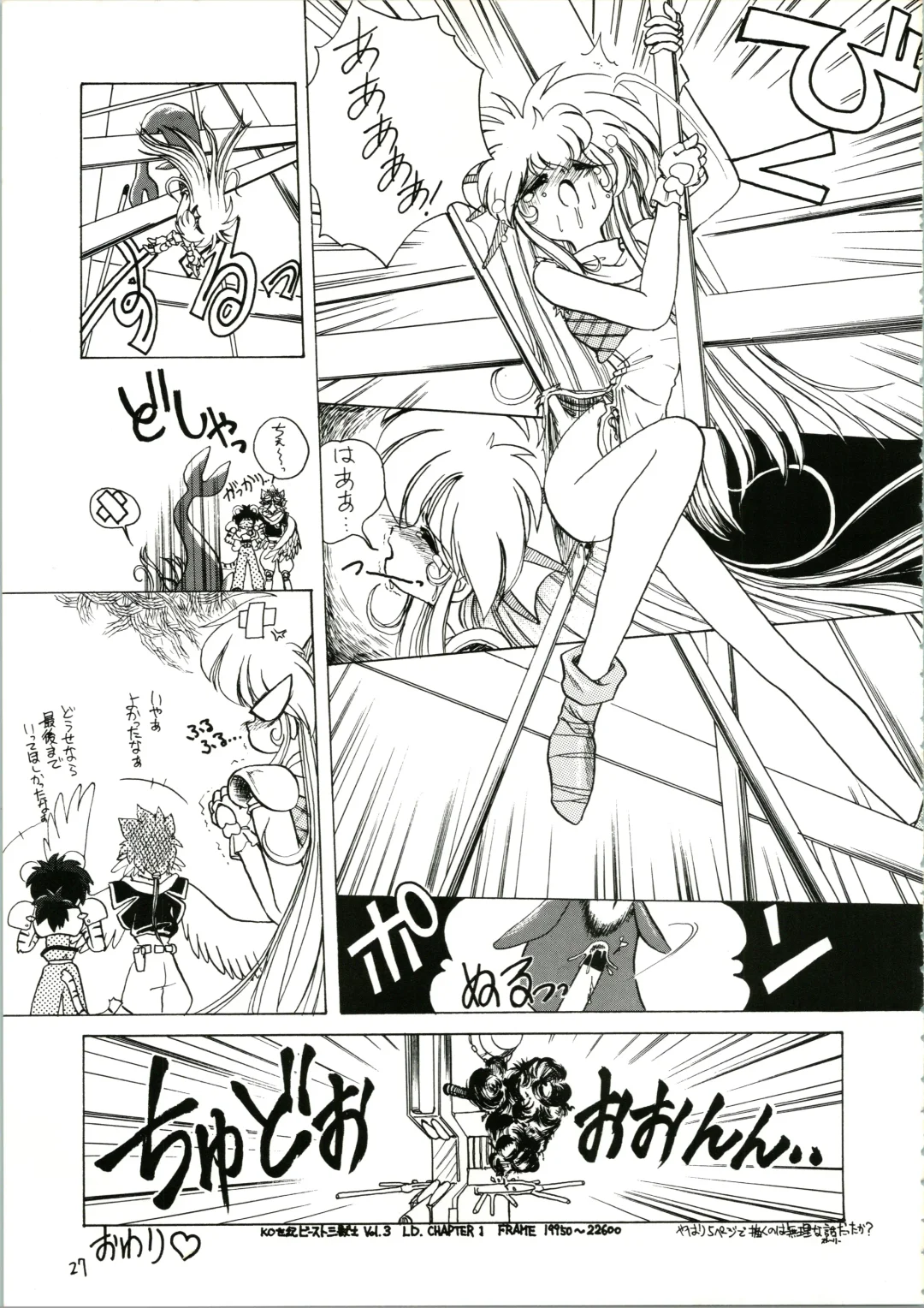 [Katanari] Katatoki Fhentai - Page 27