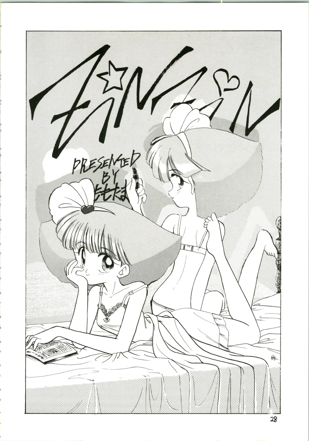 [Katanari] Katatoki Fhentai - Page 28