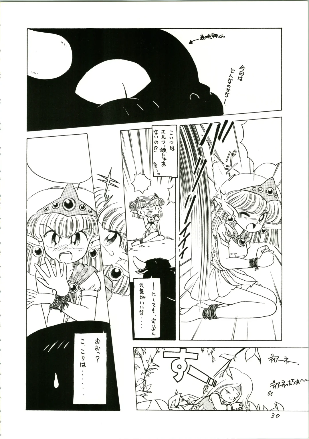 [Katanari] Katatoki Fhentai - Page 30