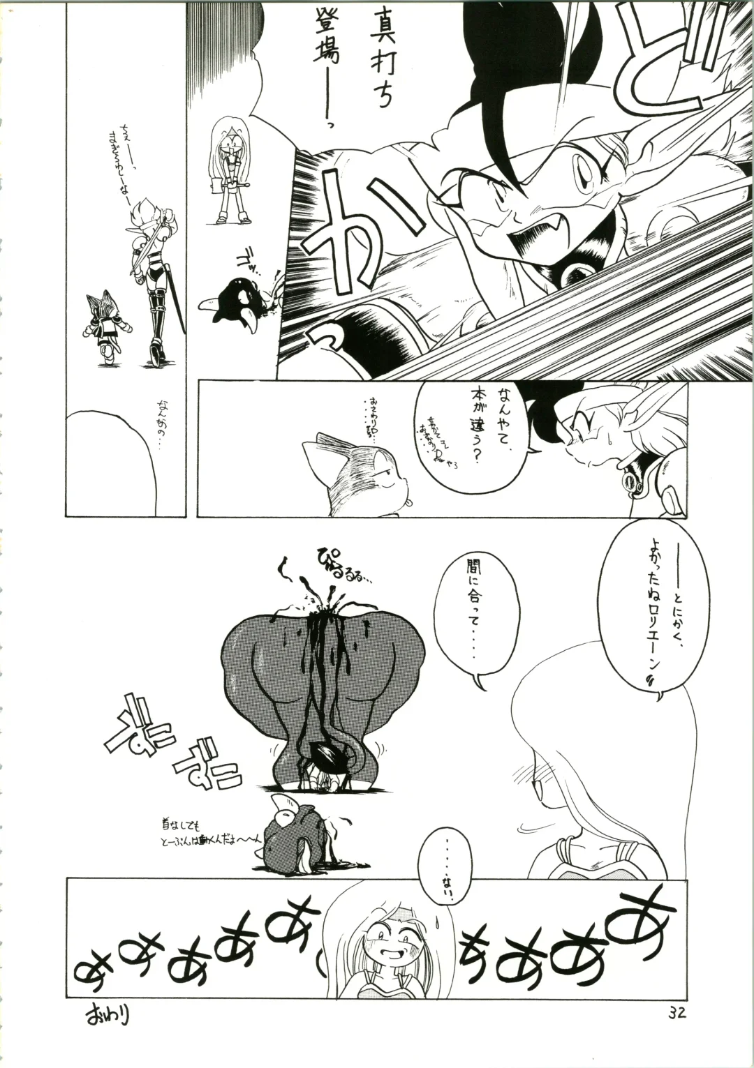 [Katanari] Katatoki Fhentai - Page 32