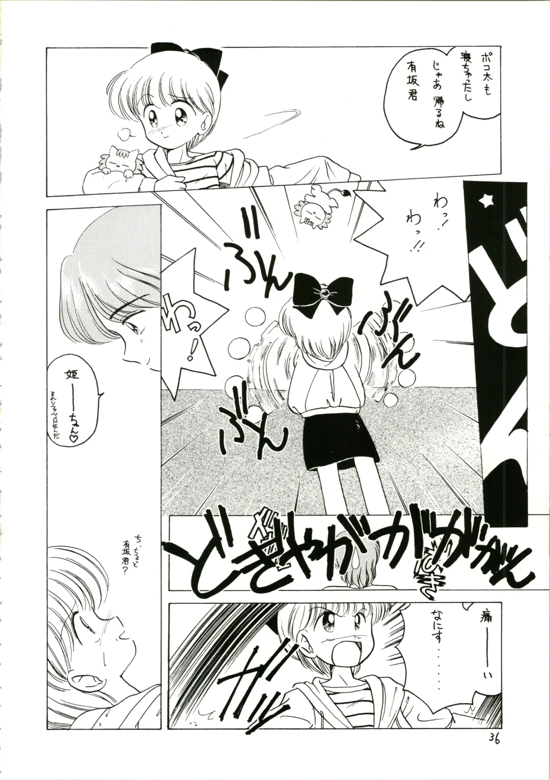 [Katanari] Katatoki Fhentai - Page 36