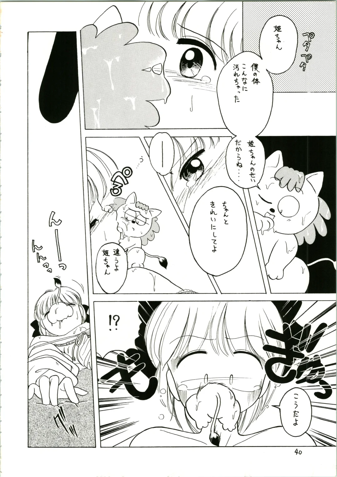 [Katanari] Katatoki Fhentai - Page 40