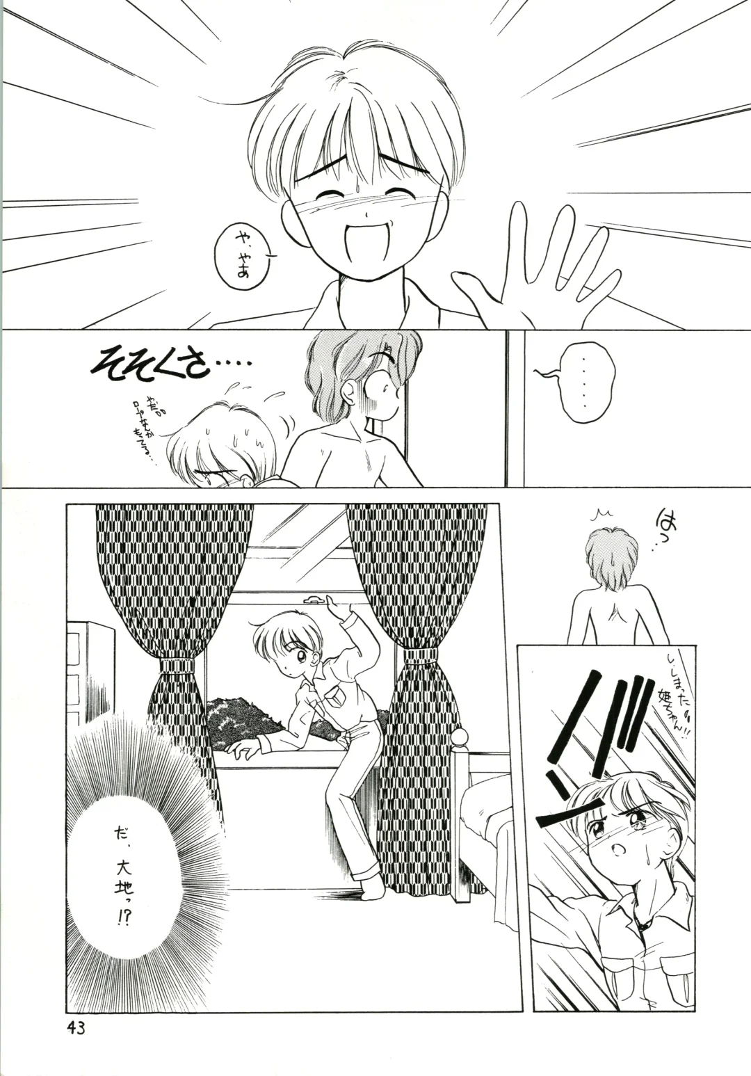 [Katanari] Katatoki Fhentai - Page 43