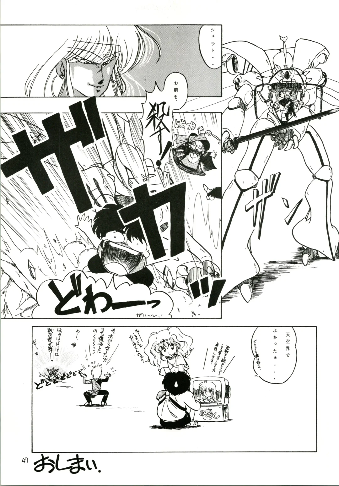 [Katanari] Katatoki Fhentai - Page 47