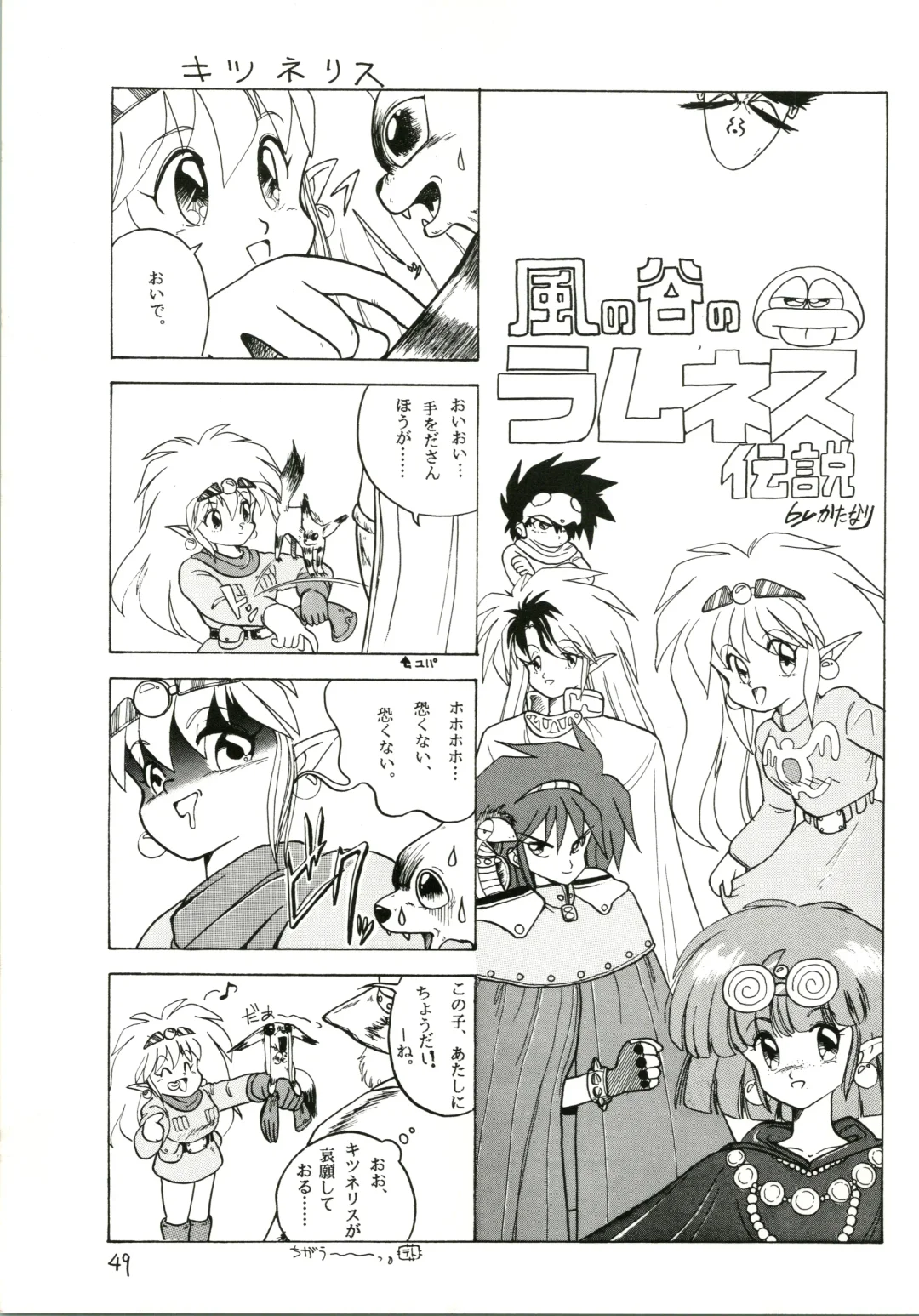 [Katanari] Katatoki Fhentai - Page 49