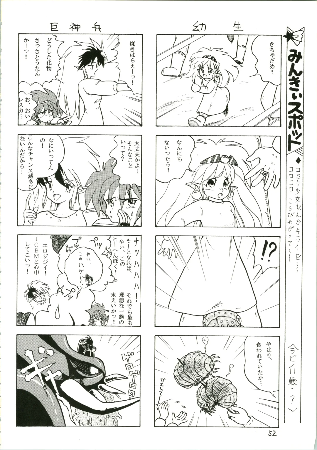 [Katanari] Katatoki Fhentai - Page 52