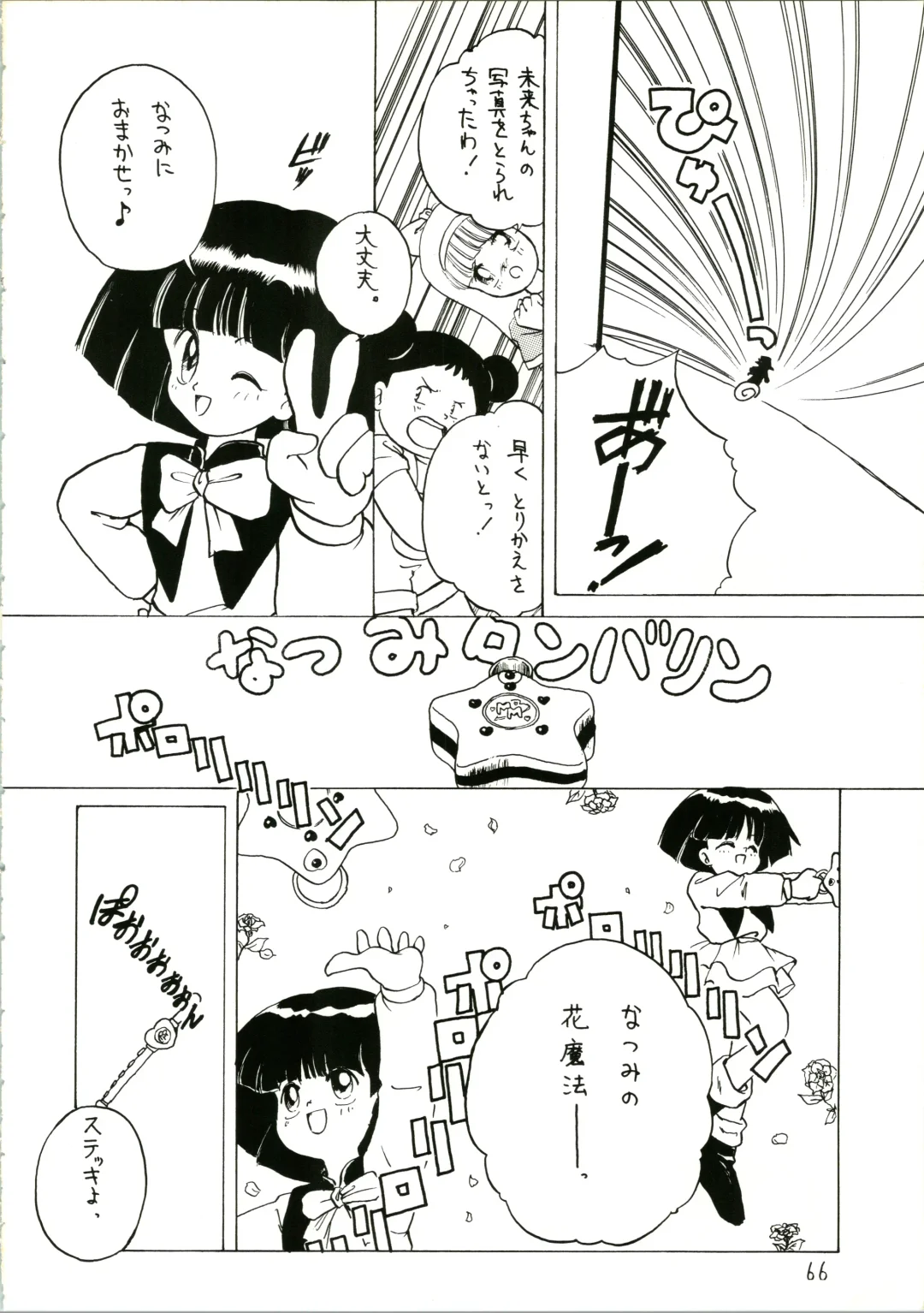 [Katanari] Katatoki Fhentai - Page 66