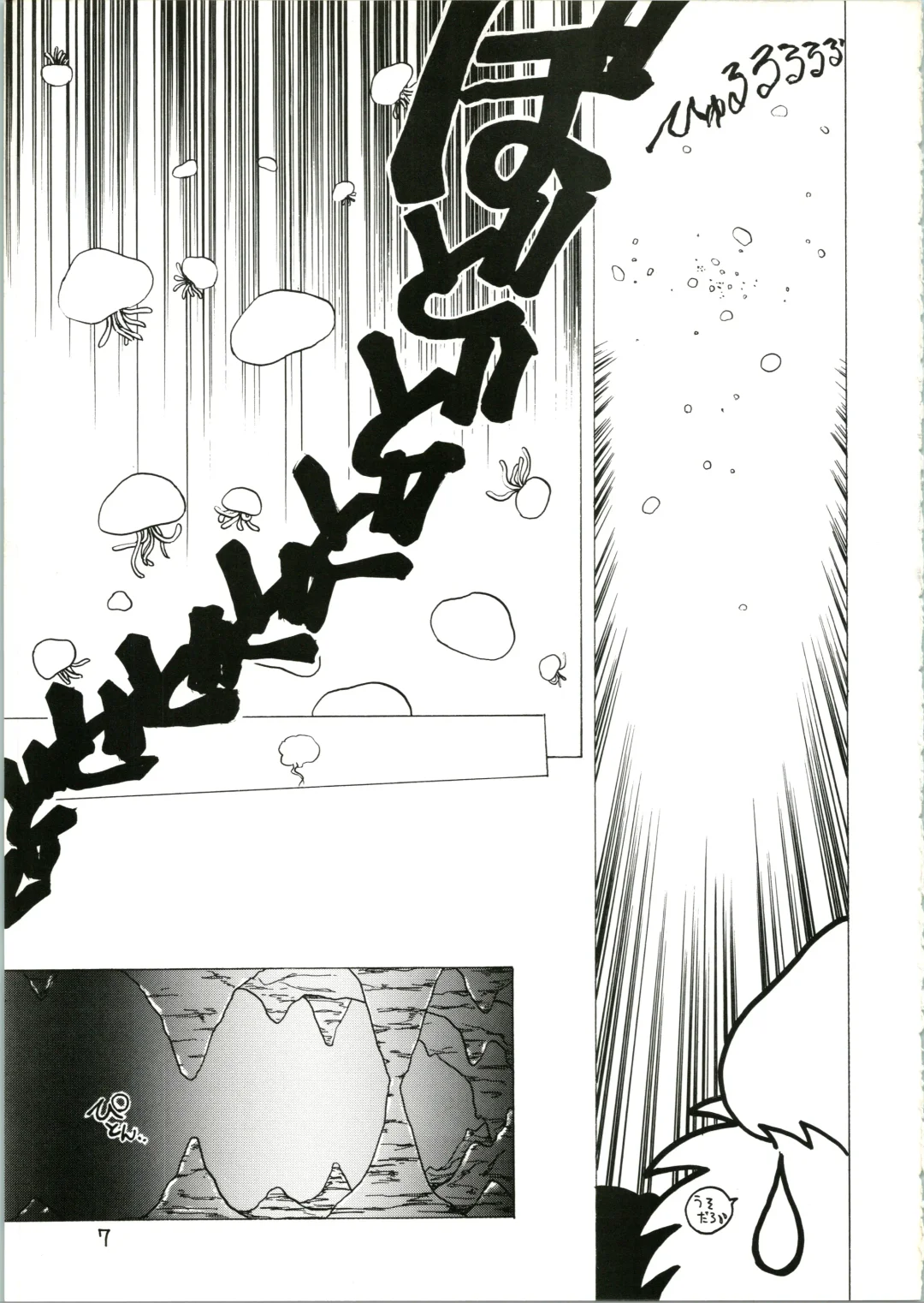 [Katanari] Katatoki Fhentai - Page 7