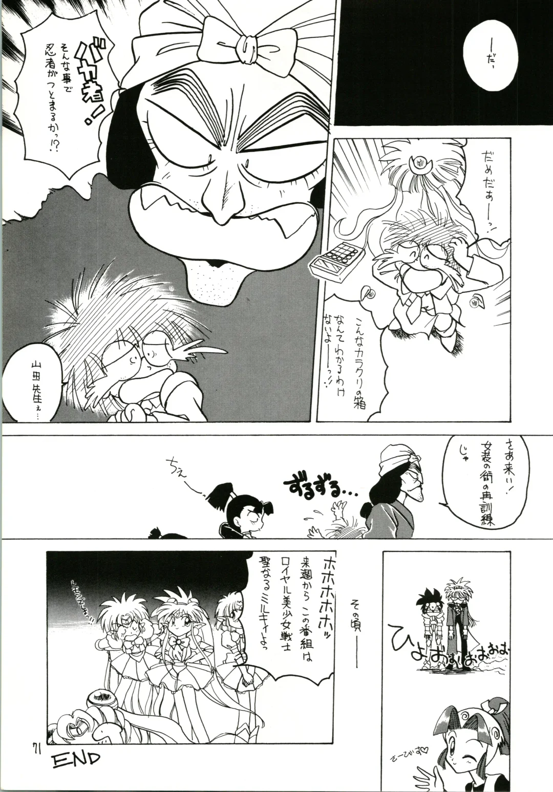 [Katanari] Katatoki Fhentai - Page 71