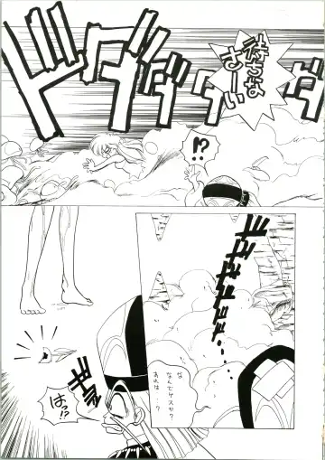 [Katanari] Katatoki Fhentai.net - Page 15