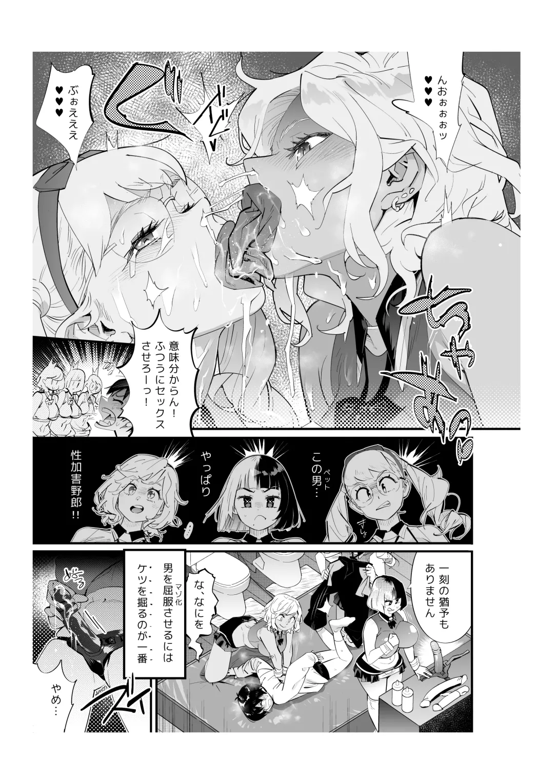 [Kishinosato Satoshi] Fueisei Rezu Jogakuin | Unhygenic Lez Academy Fhentai - Page 11