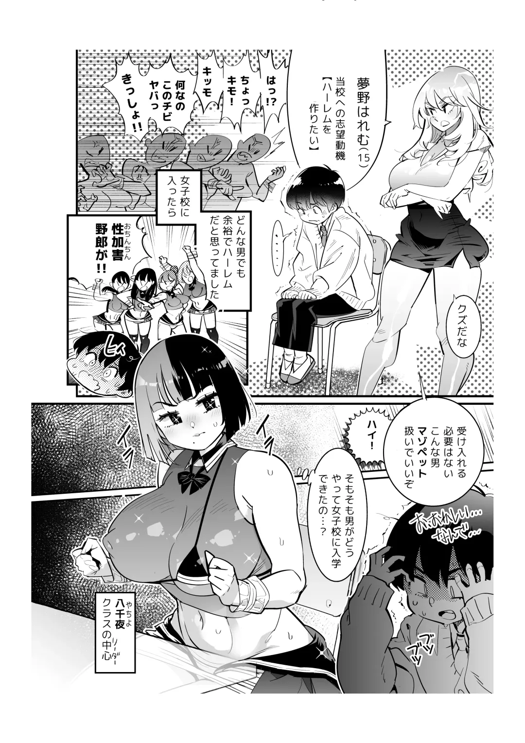 [Kishinosato Satoshi] Fueisei Rezu Jogakuin | Unhygenic Lez Academy Fhentai - Page 2