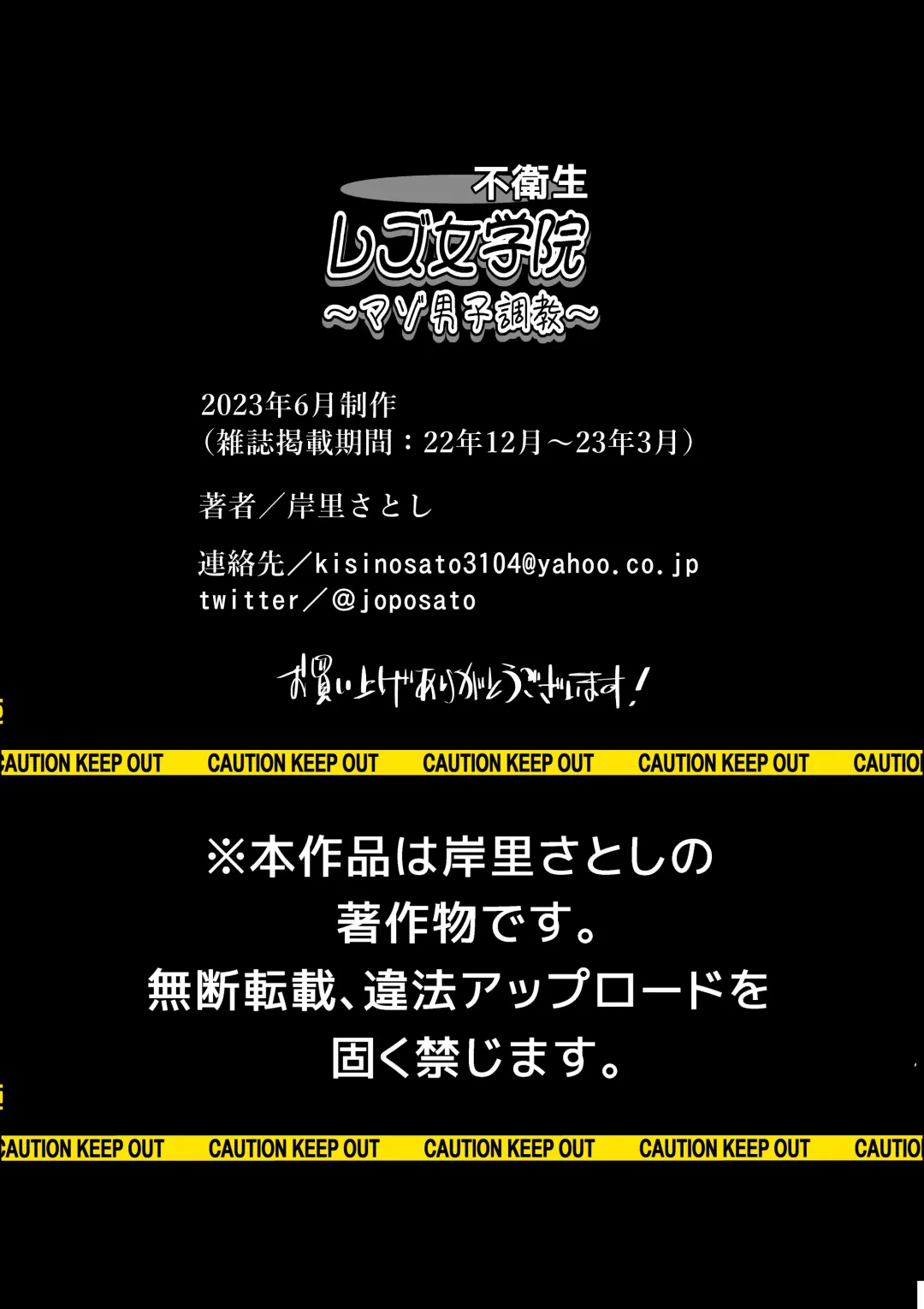 [Kishinosato Satoshi] Fueisei Rezu Jogakuin | Unhygenic Lez Academy Fhentai - Page 26