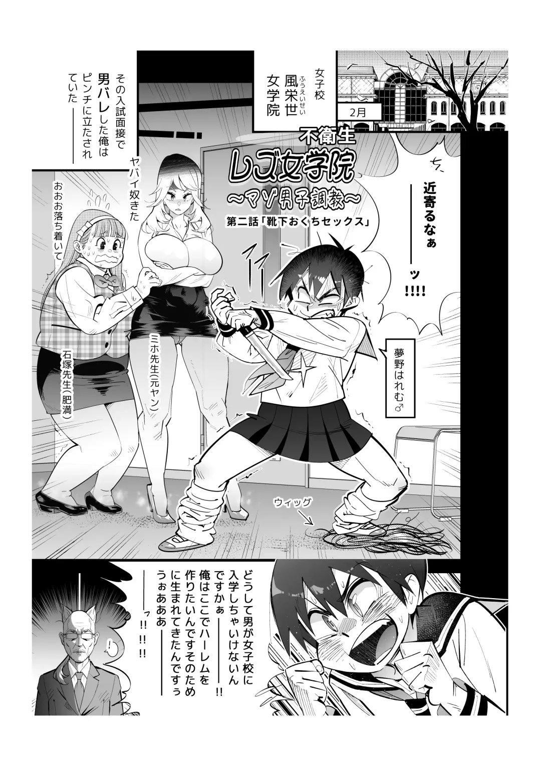 [Kishinosato Satoshi] Fueisei Rezu Jogakuin | Unhygenic Lez Academy Fhentai - Page 7