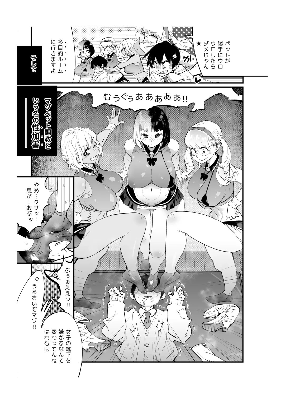 [Kishinosato Satoshi] Fueisei Rezu Jogakuin | Unhygenic Lez Academy Fhentai - Page 9