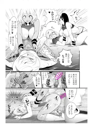 [Kishinosato Satoshi] Fueisei Rezu Jogakuin | Unhygenic Lez Academy Fhentai - Page 17