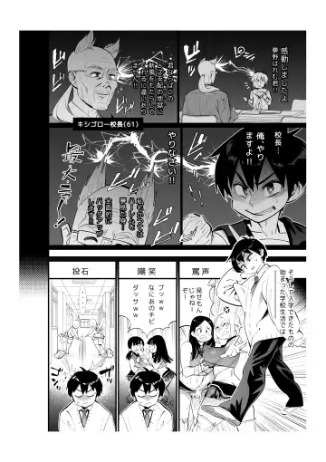 [Kishinosato Satoshi] Fueisei Rezu Jogakuin | Unhygenic Lez Academy Fhentai - Page 8