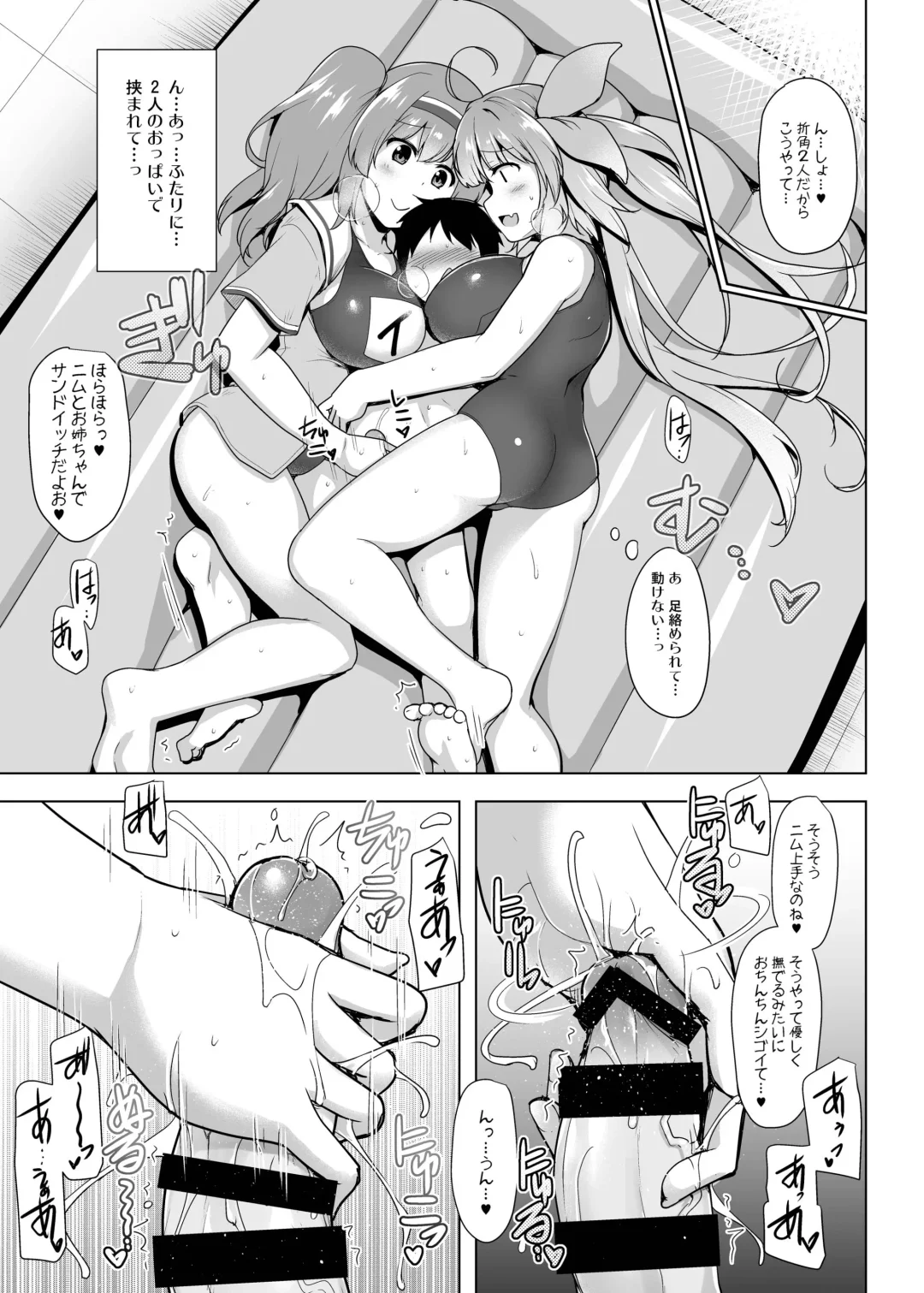 [C.r] Kankourei Gaiden: Kaishun Men's Massage I-*** Act.2 Fhentai.net - Page 12