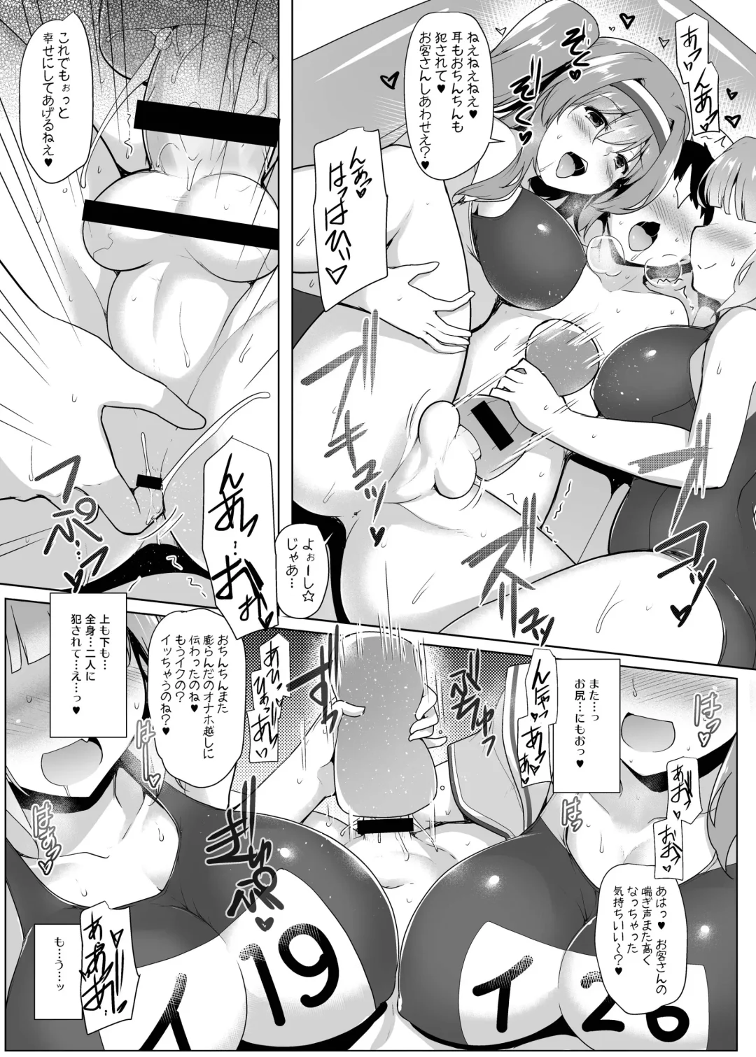 [C.r] Kankourei Gaiden: Kaishun Men's Massage I-*** Act.2 Fhentai.net - Page 16