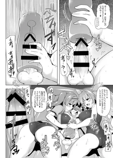 [C.r] Kankourei Gaiden: Kaishun Men's Massage I-*** Act.2 Fhentai.net - Page 15