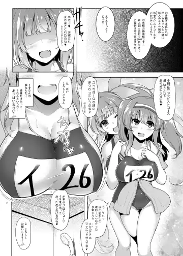 [C.r] Kankourei Gaiden: Kaishun Men's Massage I-*** Act.2 Fhentai.net - Page 5